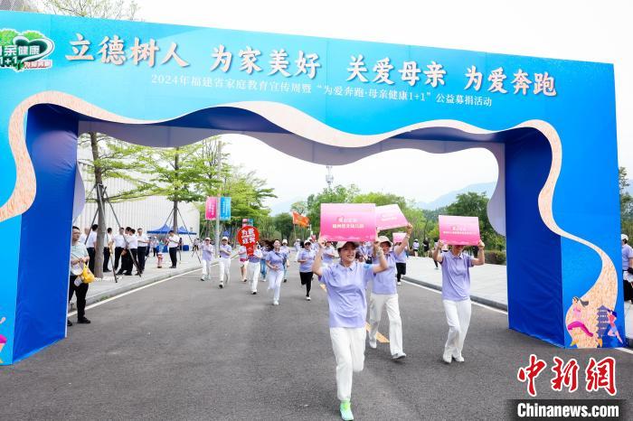 为爱奔跑·母亲健康1+1公益跑助力两癌妇女救助