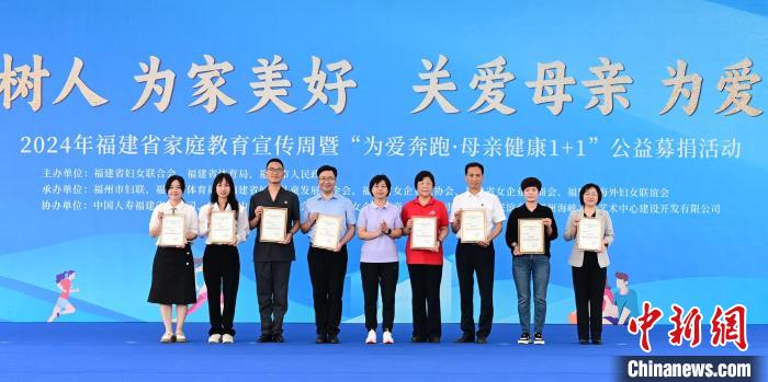 为爱奔跑·母亲健康1+1公益跑助力两癌妇女救助