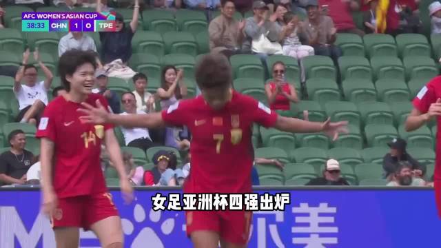 女足亚洲杯半决赛中国对阵澳大利亚 日韩对决引