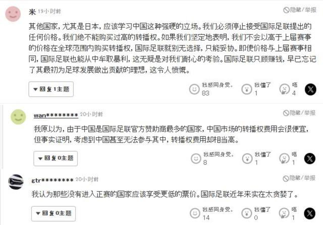 央视与国际足联世界杯转播权谈判陷入僵局，中