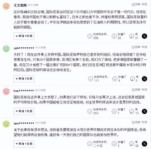 央视与国际足联世界杯转播权谈判陷入僵局，中