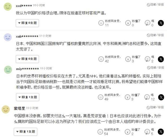 央视与国际足联世界杯转播权谈判陷入僵局，中